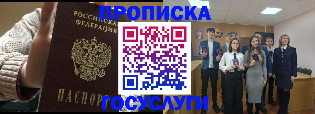 временная регистрация недорого в Иркутске