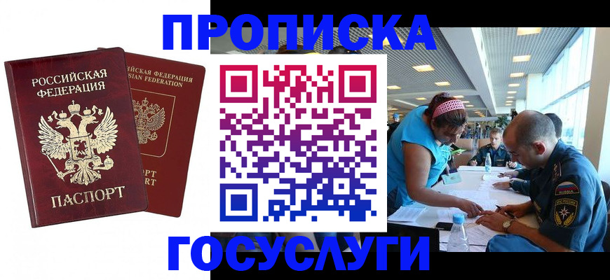 прописка поиск в Иркутске