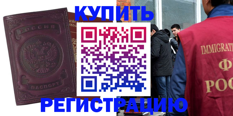 регистрация для школы в Иркутске