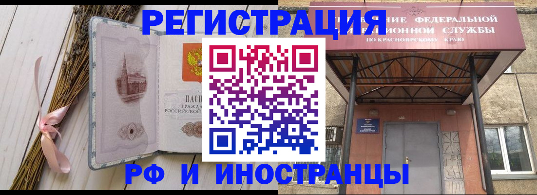 прописка поиск в Иркутске