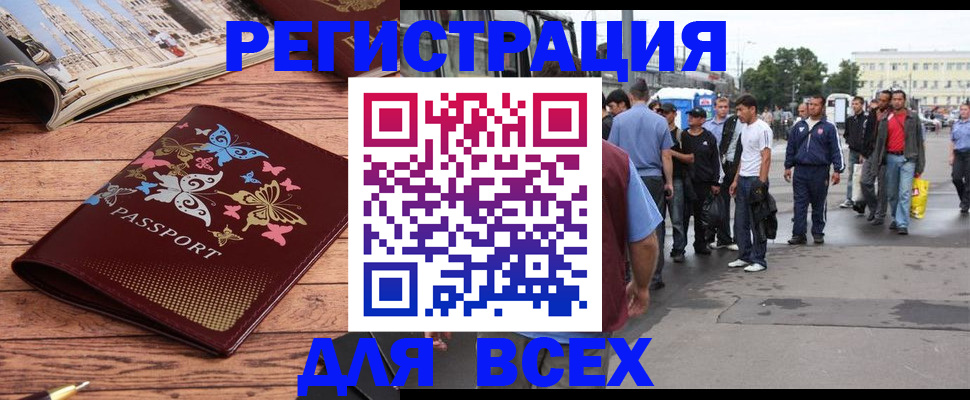 прописка для школы в Иркутске